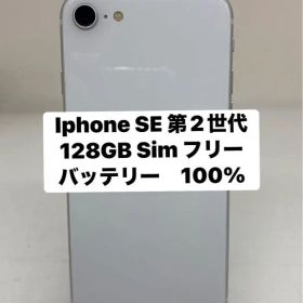 Iphone SE 第2世代 128GB Sim フリー 18125