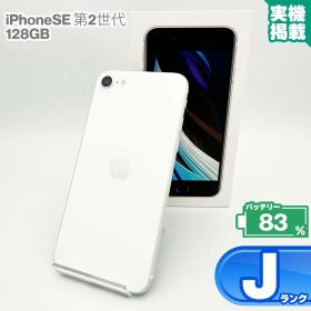 iPhoneSE(第2世代) 128GB ホワイト 本体 中古 スマホ 中古スマホ 中古iPhone 中古Jランク バッテリー最大限容量83% SIMロック解除済 SIMフリー