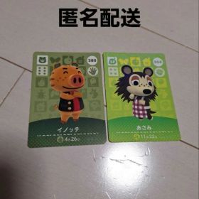 匿名配送！どうぶつの森 amiiboカード イノッチ あさみ