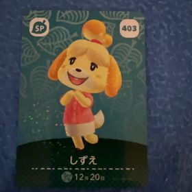 あつまれどうぶつの森 amiiboカード しずえ 403
