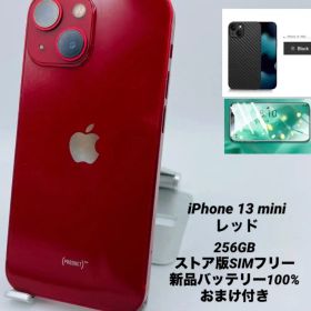 554 iPhone 13mini 256G/シムフリー/新品バッテリー100%