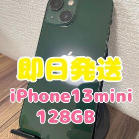 【即日発送】iPhone13mini グリーン 128GB