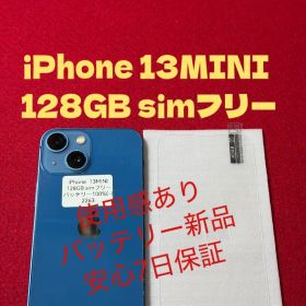 【2263】iPhone 13MINIブルー 128GB simフリー