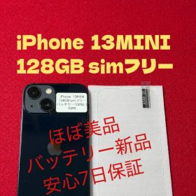 【9399】iPhone 13MINIミッドナイト 128GB simフリー