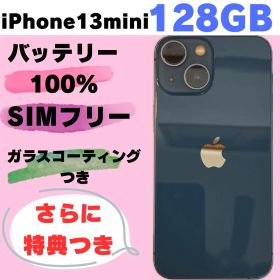 iPhone13mini #3291 128GB バッテリー100%