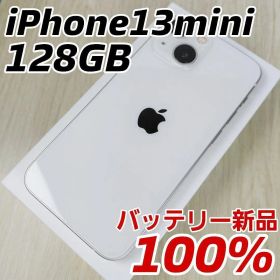 iPhone 13 mini 128GB SIMフリー バッテリー新品100%