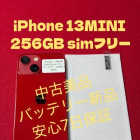 【6235】iPhone 13MINIレッド 256GB simフリー