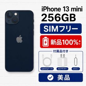 【美品】iPhone 13 mini 256GB 黒 SIMフリー新品バッテリー