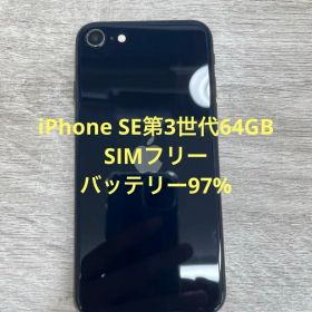 iPhone SE第3世代 64 GB ミッドナイトSIMフリー【1420】