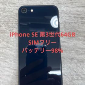 iPhone SE 第3世代 64 GB ミッドナイトSIMフリー【6969】