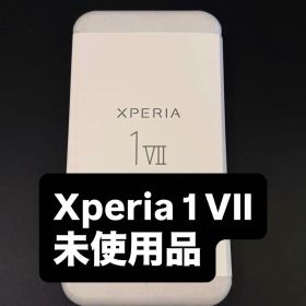 未使用品SONY Xperia 1 Vii 256GB Xperia1Vii