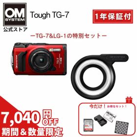 【お得なレビュー特典あり！6/28まで特別価格★】Tough TG-7 LG-1 防水 デジタルカメラ 水中 マクロ撮影 コンパクトカメラ デジカメ カメラ 小型 軽量 小さい 防塵 防滴 OM SYSTEM
