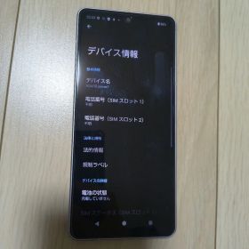 AQUOS sense7 SH-53C 本体
