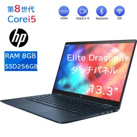 「新入荷」2019年モデル！タッチパネル搭載 中古 美品 HP Elite Dragonfly 第八世代 Core i7 8565U 13.3インチフルHD高解像度 メモリ16GB SSD256GB オフィス付き 最新MicrosoftOffice2024可 WEBカメラ WIFI Bluetooth 送料無料 中古ノートパソコン 中古パソコン2IN1 2in1PC