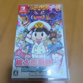 桃太郎電鉄 ～昭和 平成 令和も定番！～