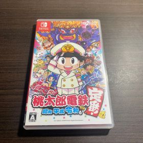 桃太郎電鉄 昭和 平成 令和も定番 Nintendo Switch