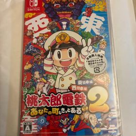 【未開封】桃太郎電鉄 ～昭和 平成 令和も定番！～早期特典あり