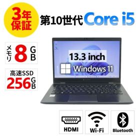 【3年保証】dynabook DYNABOOK G83/FR SSD256GB メモリ8GB Core i5 Windows 11 Pro 中古 中古パソコン ノートパソコン パソコン ノート PC