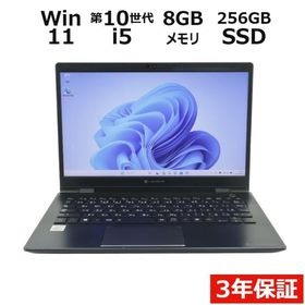 【3年保証】 dynabook DYNABOOK G83/FR Windows11 i5 中古 パソコン ノート モバイル PC