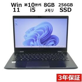 【3年保証】 dynabook DYNABOOK G83/FR Windows11 i5 中古 パソコン ノート モバイル PC