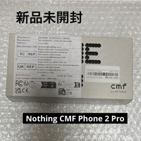 Nothing CMF Phone 2 Pro グローバル版 新品未開封