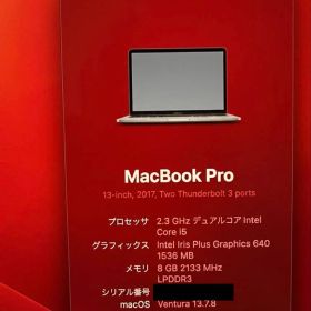 Apple MacBook Pro 13-inch 2017 本体