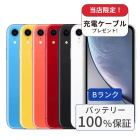 【中古】【整備済み品】【バッテリー100％】iPhone XR 64GB ランクB 中古 スマホ スマートフォン iPhone 本体 SIMフリー アイフォン シムフリー 送料無料