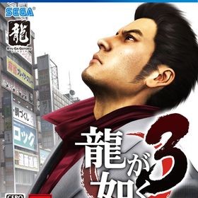 PS4 龍が如く3