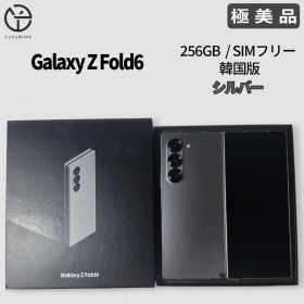 [極美品] Samsung Galaxy Z Fold6 シルバー 256GB