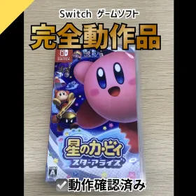 星のカービィ スターアライズ Switch 新品¥3,300 中古¥2,999 | 新品
