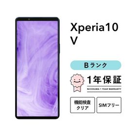 【中古】Xperia 10 V 128GB Bランク スマホ 本体 SIMフリー 美品 白ロム