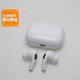 美品 AirPods Pro ホワイト 中古 あすつく 土日祝発送OK