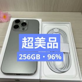 ✅超美品・96％✨iPhone 16 Pro 256GB SIMフリー