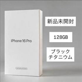Apple iPhone 16 Pro 128GB ブラックチタニウム