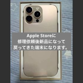 新品 iPhone16 Pro Max 256GB デザートチタニウム ゴールド