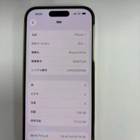 【最高峰】iPhone 14 Pro 128GB / バッテリー維持◯