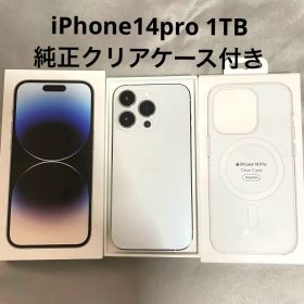 iPhone 14 Pro シルバー 1TB SIMフリー