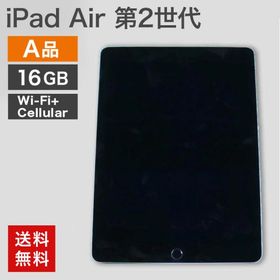 中古 iPad Air2 Wi-Fi+Cellular 16GB(A品) 本体のみ タブレット 整備済 A1567 Apple softbank 82-5R60519E IPAD-AIR2-16-A