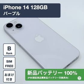 【新品バッテリー交換済】iPhone 14 128GB パープル SIMフリー 1260507