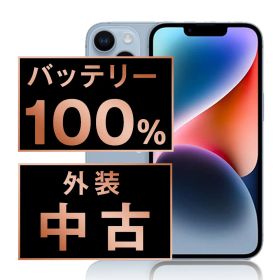バッテリー100% 【中古】 iPhone14 128GB ブルー SIMフリー 本体 スマホ アイフォン アップル apple 【送料無料】 ip14mtm2254a