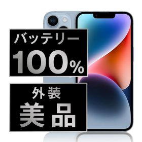 バッテリー100% 【中古】 iPhone14 128GB ブルー SIMフリー 本体 Aランク スマホ アイフォン アップル apple 【送料無料】 ip14mtm2253a