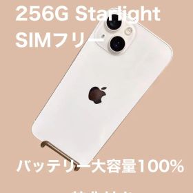 iPhone14 256GB Starlight バッテリー大容量100%