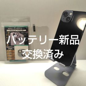 iphone14 ミッドナイト 128GB おまけつき