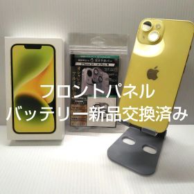 iphone14 イエロー 128GB おまけつき
