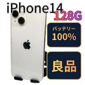 【良品】iPhone14 128G スターライト バッテリー100%