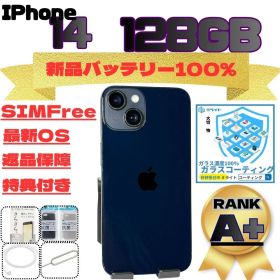 iPhone 14 128GB SIMFree 新品バッテリー100%