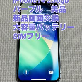 Apple iPhone 14 256GB パープル 美品