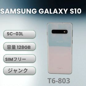 【ジャンク品】Galaxy S10 128GB docomo (SC-03L)