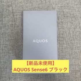 【新品未使用】 AQUOS sense6s SH-RM19 ブラック