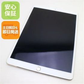 超美品 iPad Pro 10.5インチ Wi-Fi 256GB ゴールド タブレット 即日発送 Apple 土日祝発送OK 02000